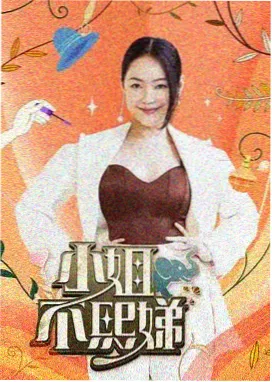 综艺 荒野厨房 现场图